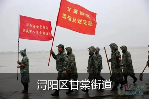 浔阳区甘棠街道