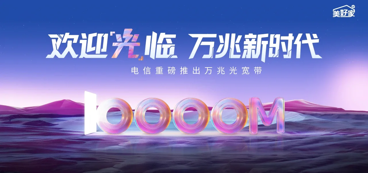 中国电信 浔阳区电信宽带 宽带套餐
